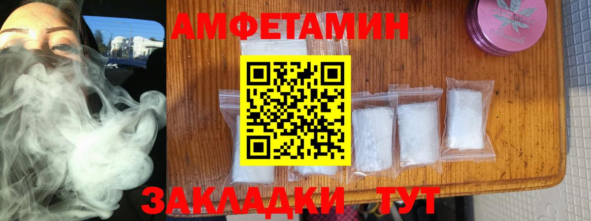 Биробиджан  Амфетамин 98%  Вход с VPN 