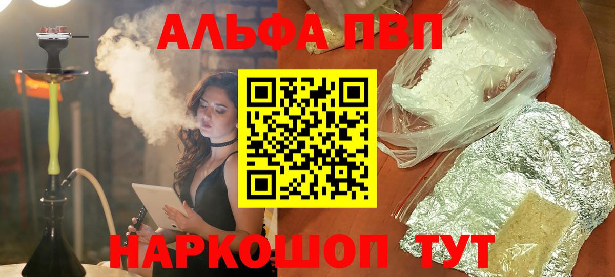 хочу   A PVP СК КРИС  Биробиджан  A PVP мука  Вход с VPN  Alpha PVP VHQ 