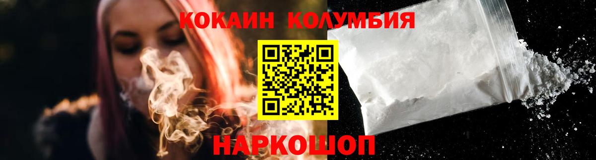 Биробиджан  купить   Cocaine  Вход с VPN  COCAIN FishScale 