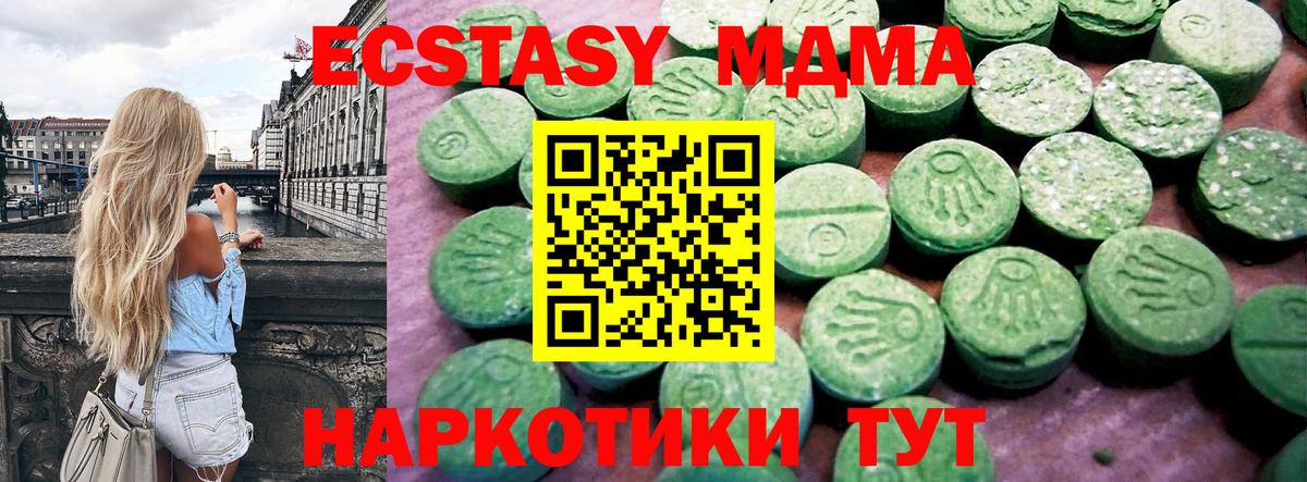 ЭКСТАЗИ  Ecstasy MDMA  Вход с VPN  Биробиджан 
