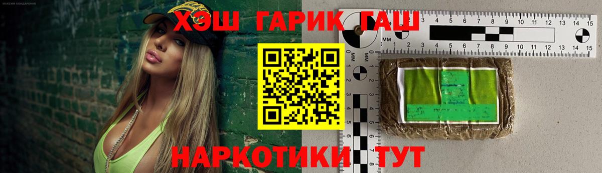 ГАШ 40% ТГК  ГАШ индика сатива  Вход с VPN  Биробиджан 
