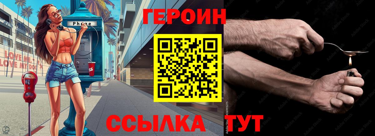 Биробиджан  Героин Афган  Вход с VPN 