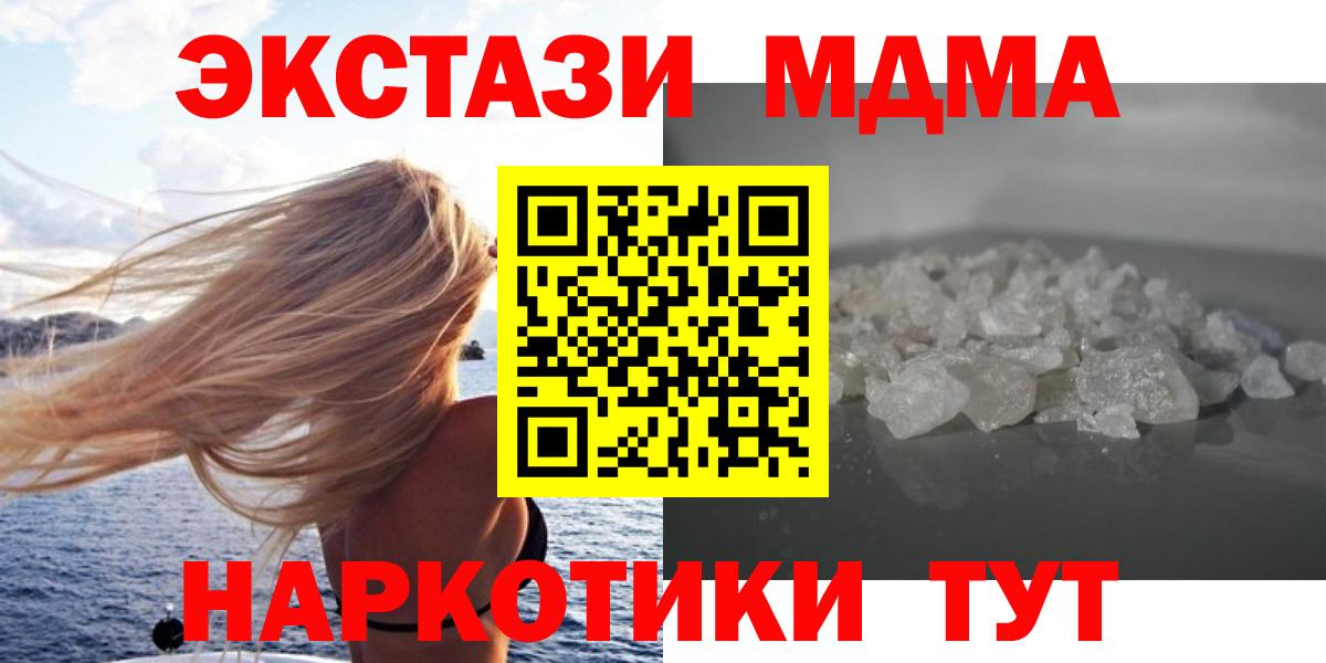 Биробиджан  МДМА молли  MDMA  Вход с VPN 