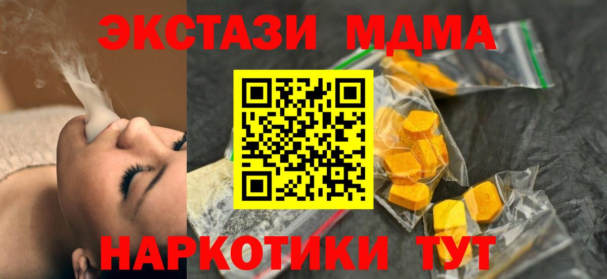 MDMA crystal Биробиджан