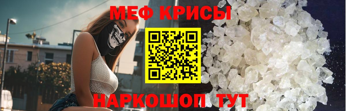 МЯУ-МЯУ  МЕФ VHQ  Вход с VPN  купить наркотики сайты  Меф 4 MMC  Биробиджан 