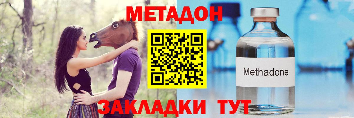 Биробиджан  МЕТАДОН кристалл  Метадон белоснежный  мориарти какой сайт  Вход с VPN 