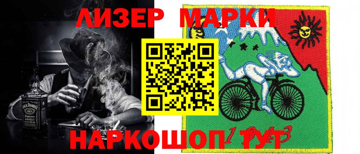 Марки NBOMe 1,5мг  Вход с VPN  закладки  Биробиджан 