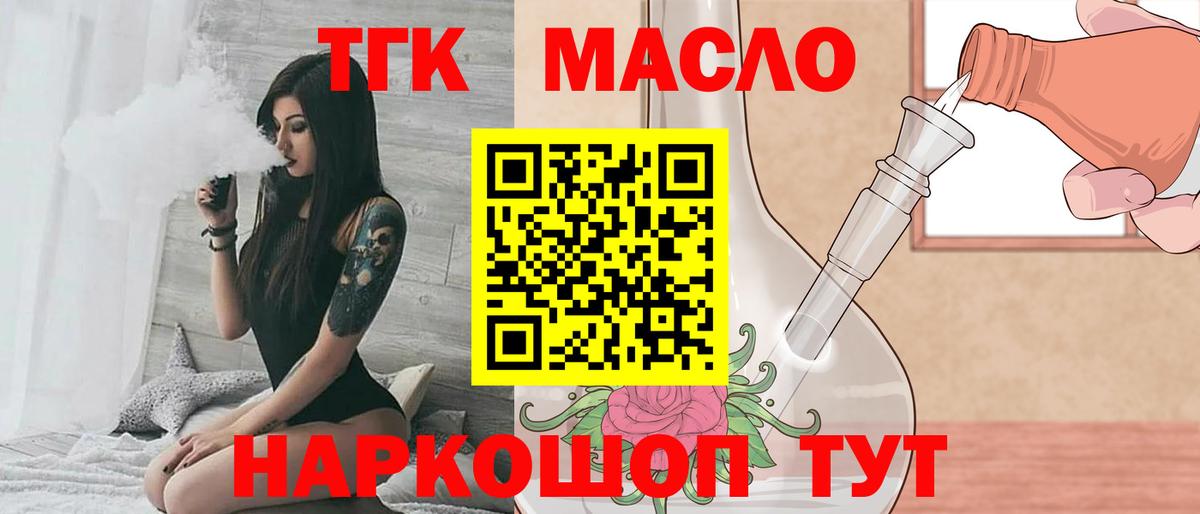 Биробиджан  Дистиллят ТГК вейп  Вход с VPN  ТГК жижа 